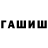 ТГК жижа Chinye Danielson