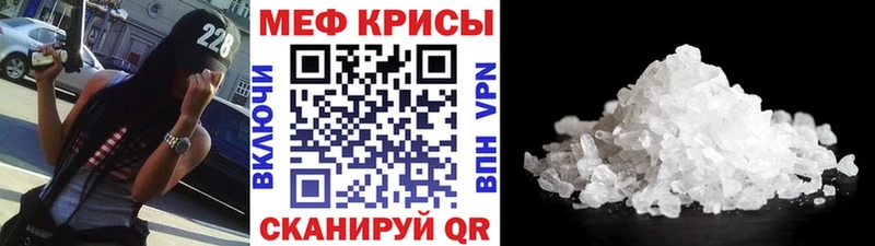 МЕФ мука  даркнет состав  Агрыз 