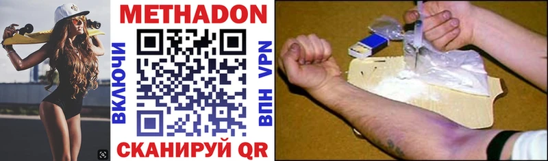 Метадон VHQ  OMG ССЫЛКА  Агрыз 